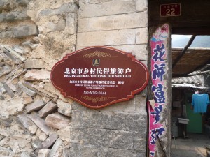 Beijing Rural Household Rating Commission